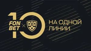 «10 лет на одной линии»: КХЛ и FONBET отмечают десятилетие партнерства