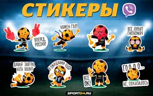 Sport24 выпустил футбольный стикерпак в Viber