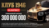 OLIMPBET разыграет до 300 000 000 к 80-летию отечественного хоккея