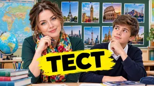 Тест: угадайте страну по ее столице. Хорошо знаете географию?