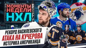 Суперматч Василевского / Грязный прием против Кучерова / Невероятное спасение Дано / Моменты недели
