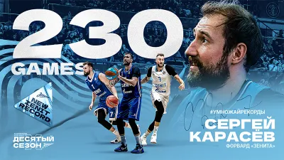 Сергей Карасев (баскетболист)
