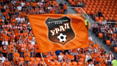 ФК Урал Екатеринбург