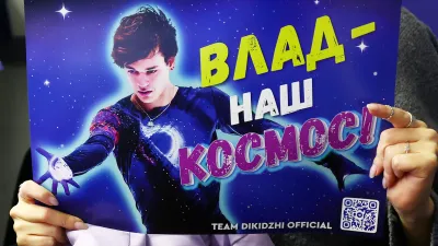 Владислав Дикиджи