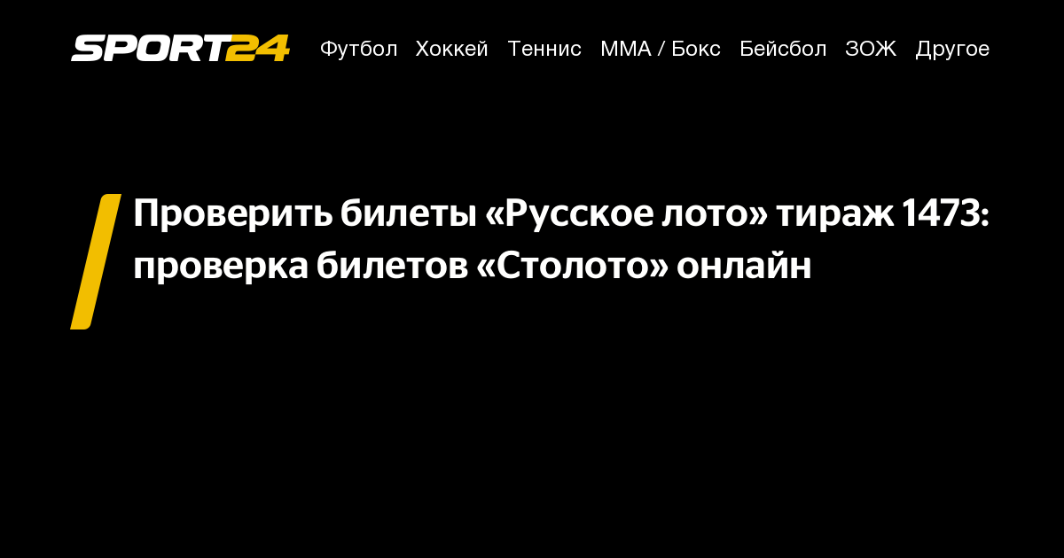 Играйте