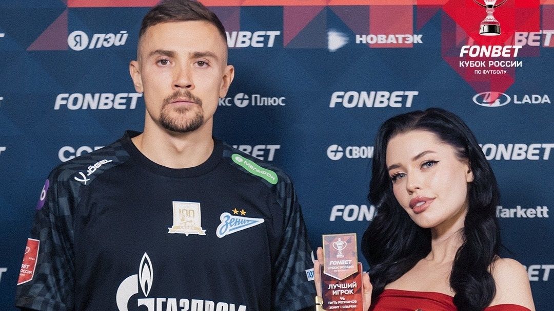Вратаря «Зенита» признали лучшим игроком матча со «Спартаком», несмотря на поражение и вылет из Кубка России