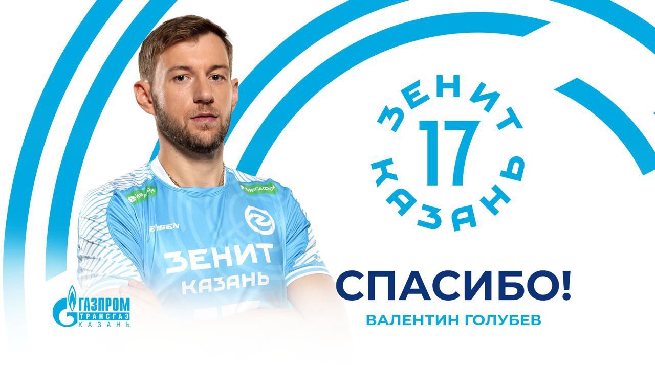 Казанский «Зенит» объявил об уходе Голубева - Sport24