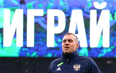Сборная России по футболу
