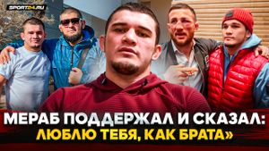 МАГДИ АМАЧОВ: обвинил в ПРЕДАТЕЛЬСТВЕ, но МЕРАБ ПОДДЕРЖАЛ / ПРАВДА о тренировках с Нурмагомедовым