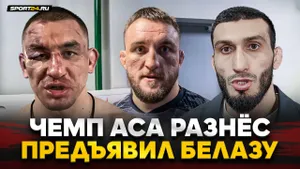 ГАСАНОВ vs АРЫШЕВ vs БЕЛАЗ: ВСЕ, ЧТО ТВОРИЛОСЬ ПОСЛЕ БОЯ / ЛУЧШИЙ боец ACA РАЗНОСИТ