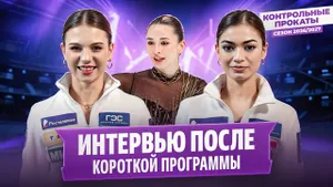 Трусова, Валиева, Петросян, Фролова и Гущина — после короткой программы / Контрольные прокаты