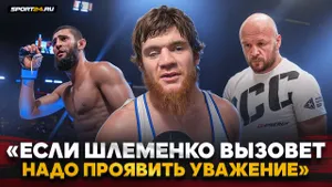 ШАРА БУЛЛЕТ на ЭМОЦИЯХ после схватки: «От пояса UFC НИЧТО НЕ УДЕРЖИТ», общение с ЧИМАЕВЫМ / ШЛЕМЕНКО