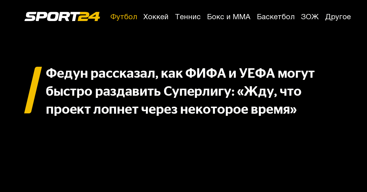 Быть раздавленным скоростной стеной. Быть раздавленным скоростной стеной