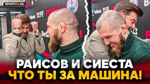 РАИСОВ и СИЕСТА: ВСТРЕТИЛИСЬ и ЗАКРЫЛИ КОНФЛИКТ / ЮСУФ переходит в БОКС?
