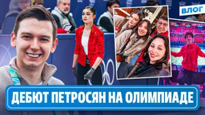 Стратегия Петросян / Ягудин о Гуменнике и Малинине / Отряд фигуристов в Милане / Олимпиада 2026