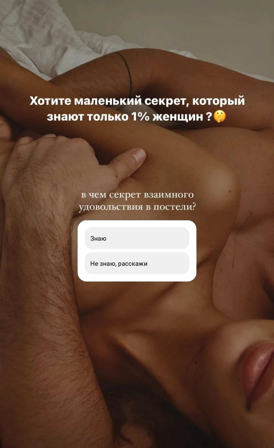 секретная обнаженная 