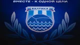 «Балтика» отдала Йенне в аренду турецкому клубу