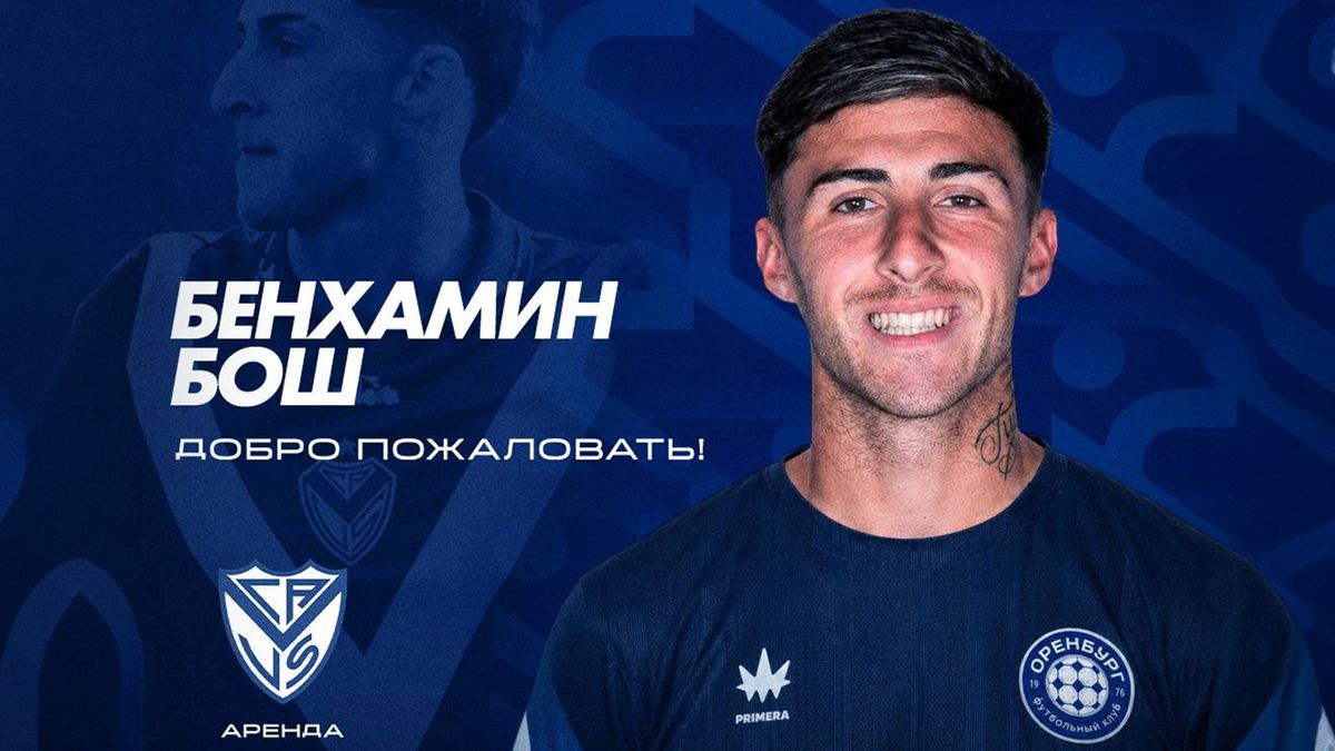 «Оренбург» арендовал аргентинца Бенхамина Боша