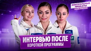 Петросян об отборе на Олимпиаду / Горбачева и замена / Муравьева о Мишине / Контрольные прокаты