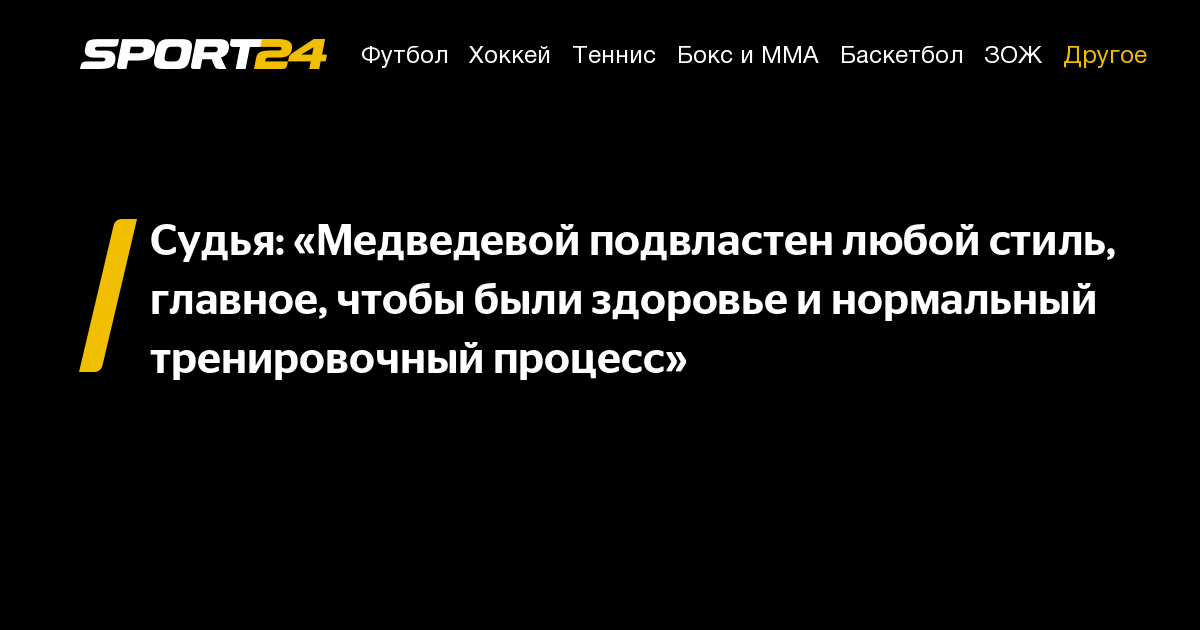 sport24.ru