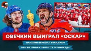 Овечкина наградили в Америке / Панарин собрался в Москву / Кузнецов играет с любителями / Новости