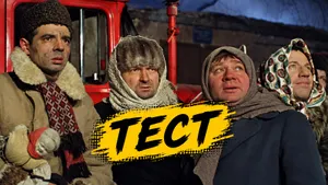 Тест: угадайте героя из «Джентльменов удачи»: хорошо помните культовую комедию СССР?