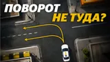 Хитрый вопрос с экзамена в ГАИ заставляет ошибаться и опытных водителей: разберетесь с траекторией поворота?