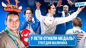 Гуменник и компоненты / Интервью Урманова о Шайдорове / Что произошло с Малининым / Олимпиада 2026