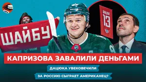 Суперконтракт Капризова / Игрок СКА просится в сборную / Драка вратарей в КХЛ / Хоккейные новости