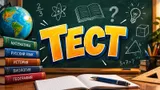 Тест: сможете ли вы ответить на вопросы из школьной программы 6-го класса?