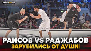 ЮСУФ РАИСОВ vs ЛОИК РАДЖАБОВ: ВОТ ТАК НАДО БОРОТЬСЯ / Лучшая схватка ACBJJ