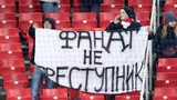 Болельщики «Зенита» на матче за Суперкубок против «Спартака» устроили перформанс, посвященный бойкоту Fan ID