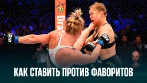 Почему фавориты проигрывают? Как делать ставки на андердогов в UFC