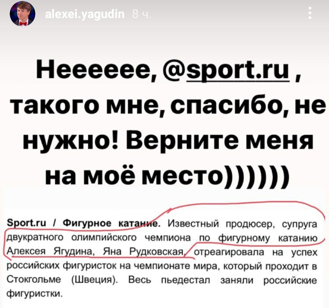 Рудковскую назвали женой Ягудина. Он отреагировал: «Такого мне не нужно!» -  28 марта 2021 - Sport24