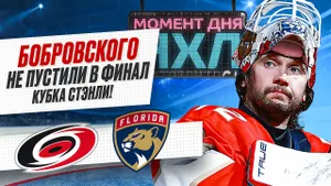«Флорида» не вышла в финал Кубка Стэнли с первой попытки, уступив дома «Каролине» / Момент дня