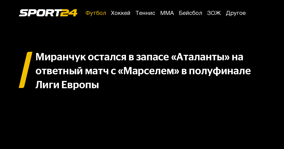 Выходит это стать известным. Выходит это стать известным