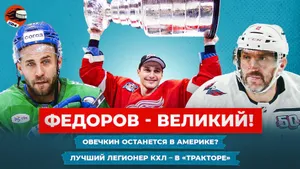 В США ждут решения Овечкина / Звезда «Спартака» — в СКА / Федорова увековечили / Хоккейные новости