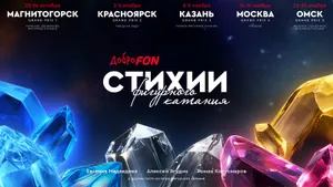 Стихии фигурного катания: Алексей Ягудин и Марк Кондратюк проведут автограф-сессии на Гран-при в Магнитогорске