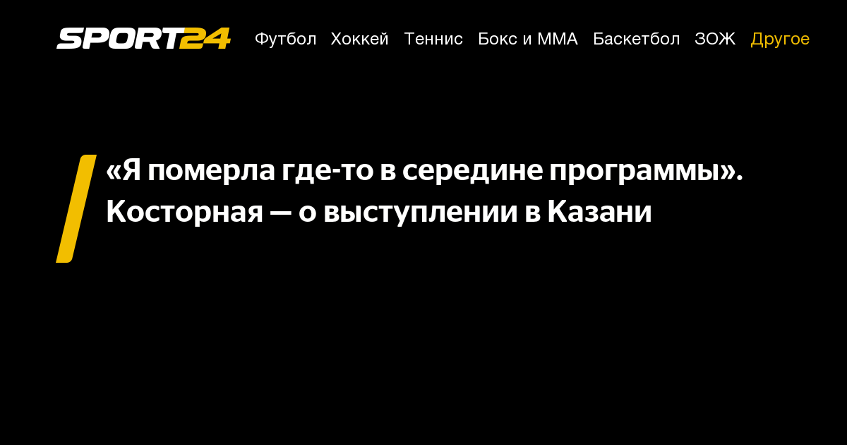 sport24.ru