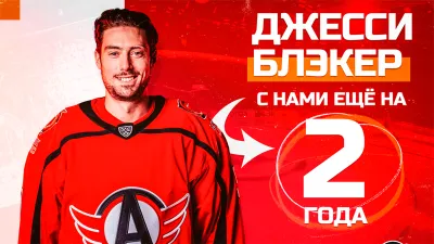Джесси Блэкер