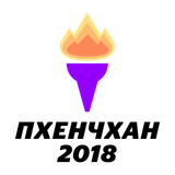 Олимпийские игры