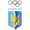 Национальный олимпийский комитет Украины