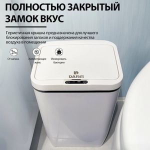 Умное мусорное ведро daris: отзывы, обзор, характеристики, цена ...