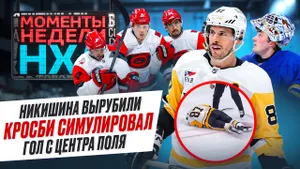 Историческое удаление Кросби / Жесткий хит на Никишине / Обезумевшие болельщики / Моменты недели