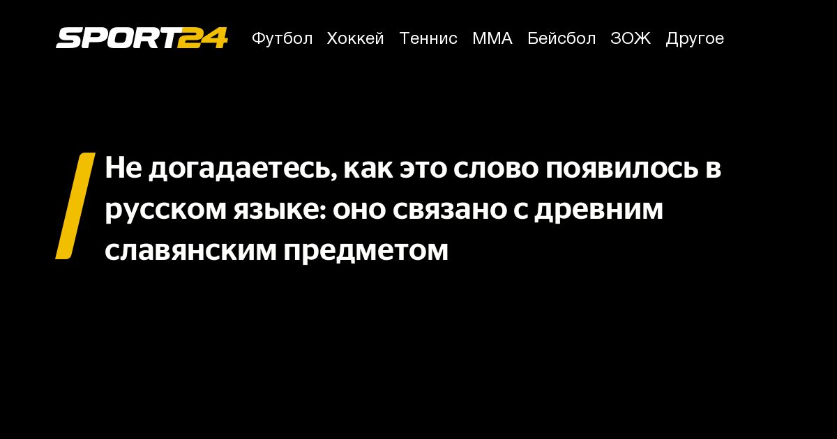 Кичиться значение слова. Кичиться происхождение слова. Кичиться происхождение слова. Кичиться значение слова. Что значит кичиться слово.