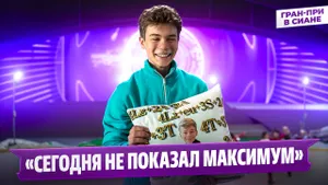 Лев Лазарев — интервью после победы на Гран-при среди юниоров в Сиане