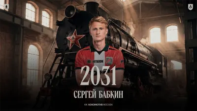 Сергей Бабкин