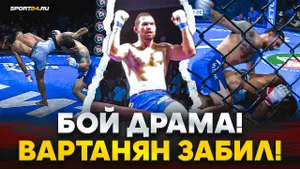 ВАРТАНЯН vs АЛИЕВ: ЧУТЬ НЕ ОТЛЕТЕЛ, но собрался и ЗАБИЛ / Видео финиша