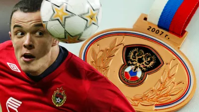 ПФК ЦСКА Москва