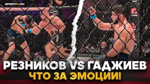 РЕЗНИКОВ vs ГАДЖИЕВ: РАЗВЯЗКА ДРАМА КОНФЛИКТА В ACA / Лучшие моменты боя
